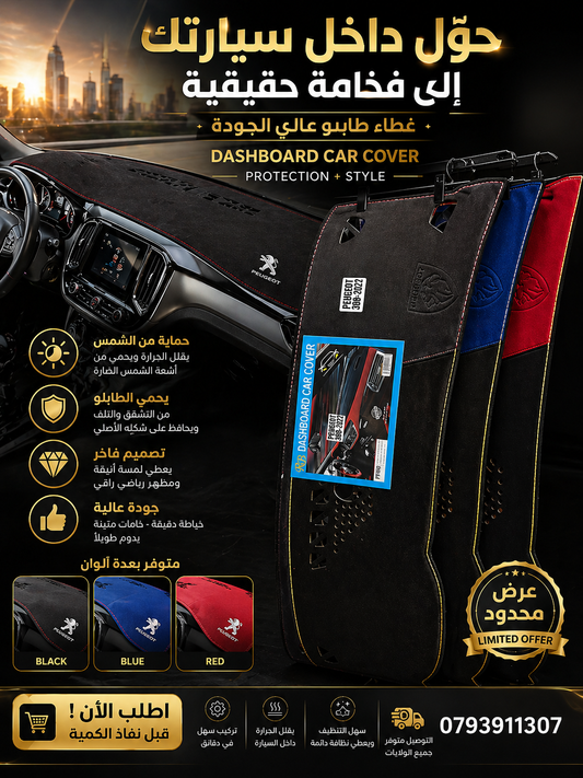 308 بيجو